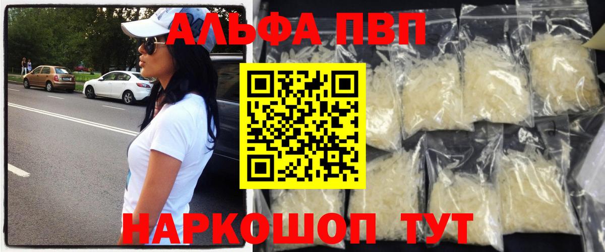 Альфа ПВП Елец