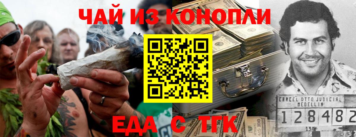 Canna-Cookies конопля  Вход с VPN  Елец 