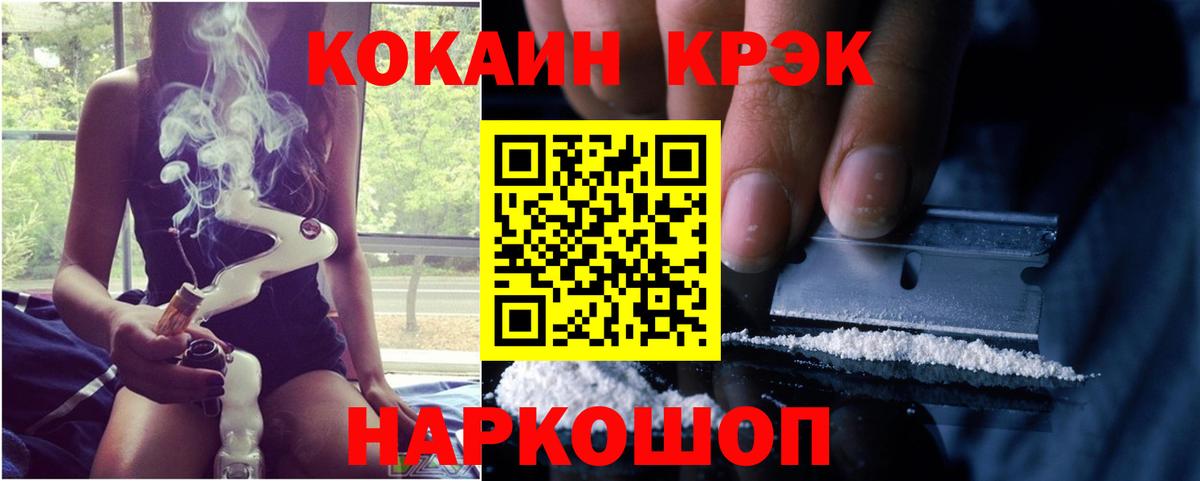 Cocaine Fish Scale Елец