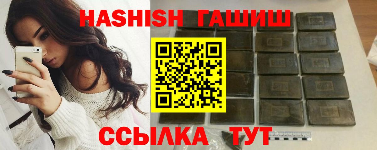 ГАШИШ Premium Елец