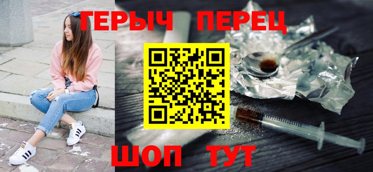 Героин VHQ  Вход с VPN  Героин  Елец 