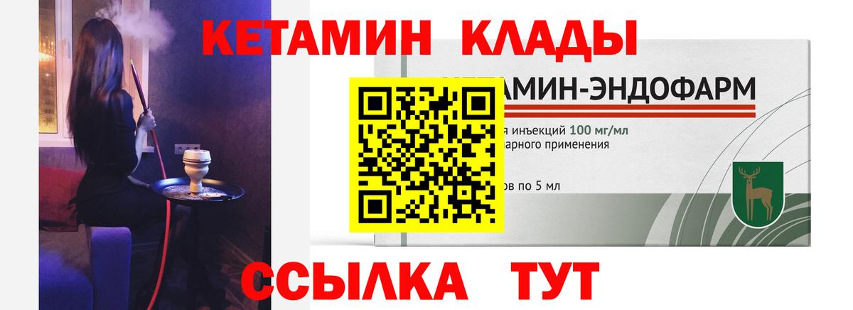 Кетамин VHQ  darknet Telegram  Елец  Кетамин VHQ  Вход с VPN 