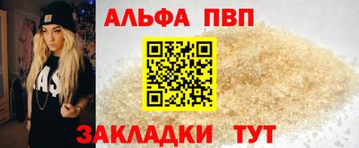 Альфа ПВП Заводоуковск