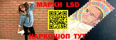 марки lsd Жуковский