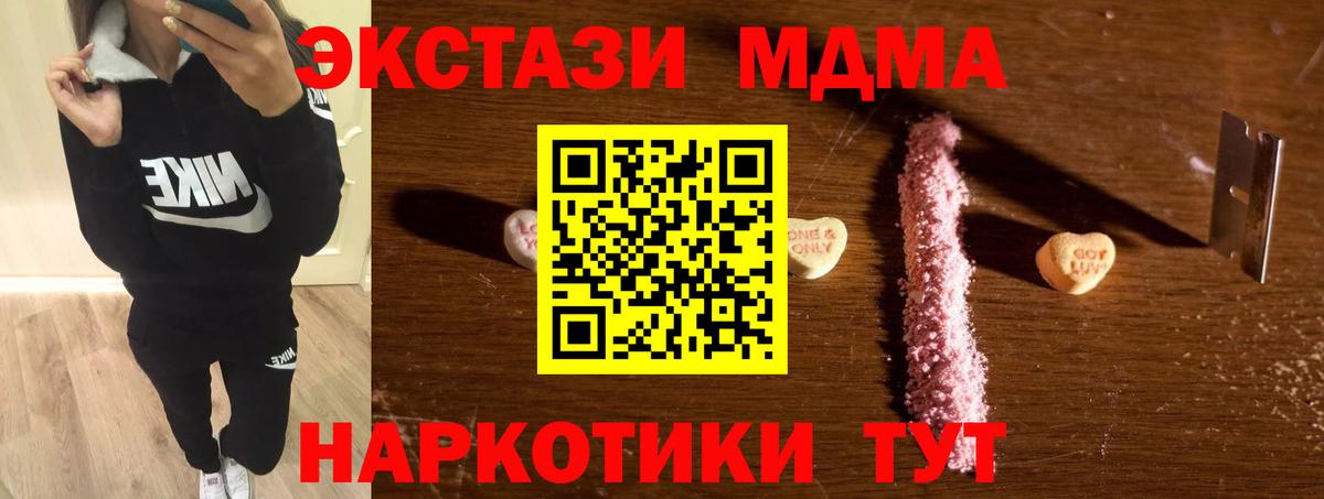 Елец  MDMA crystal  Вход с VPN  MDMA кристаллы 