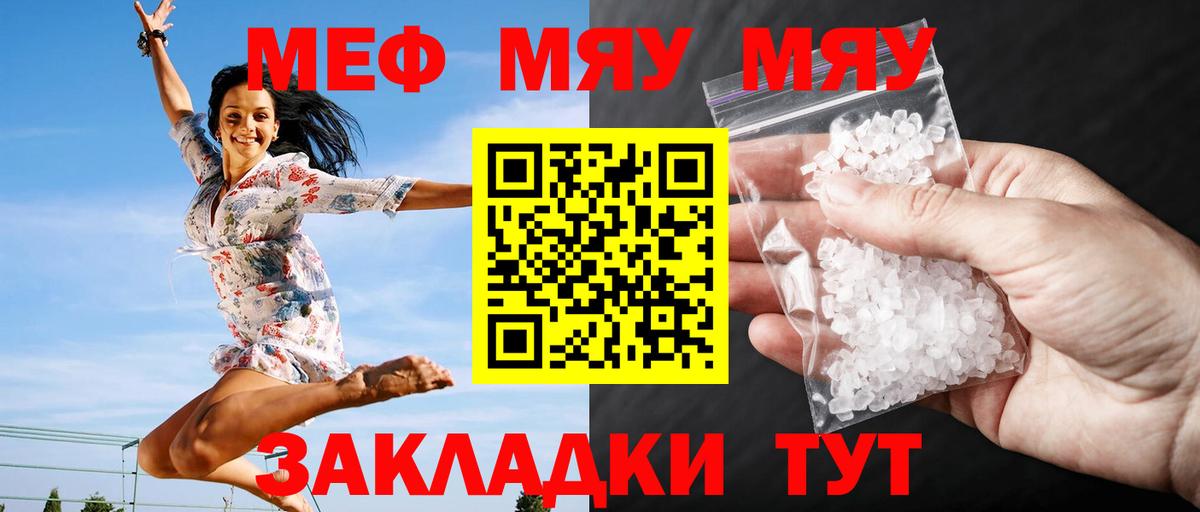 МЕФ  Елец