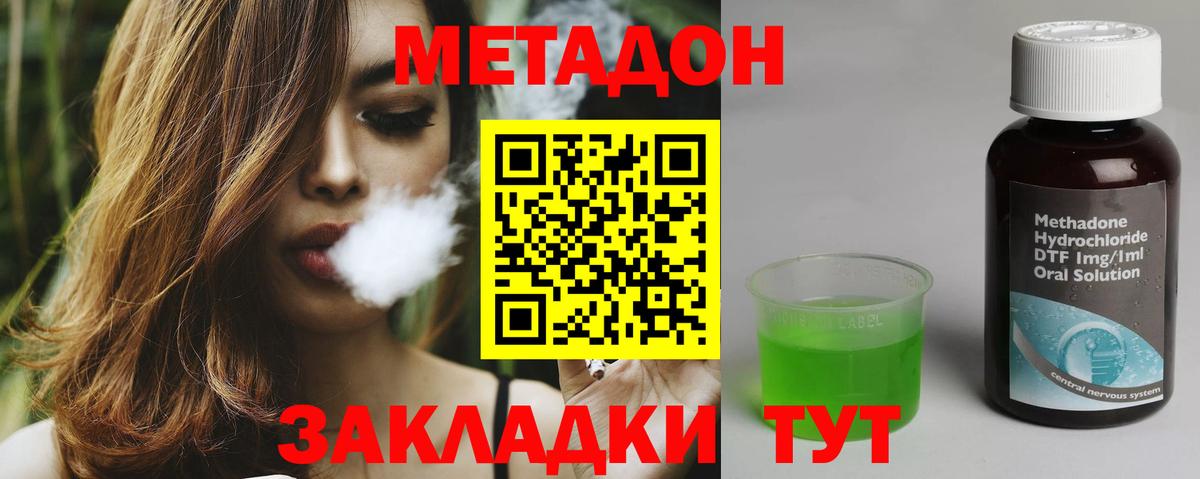 Метадон VHQ Елец