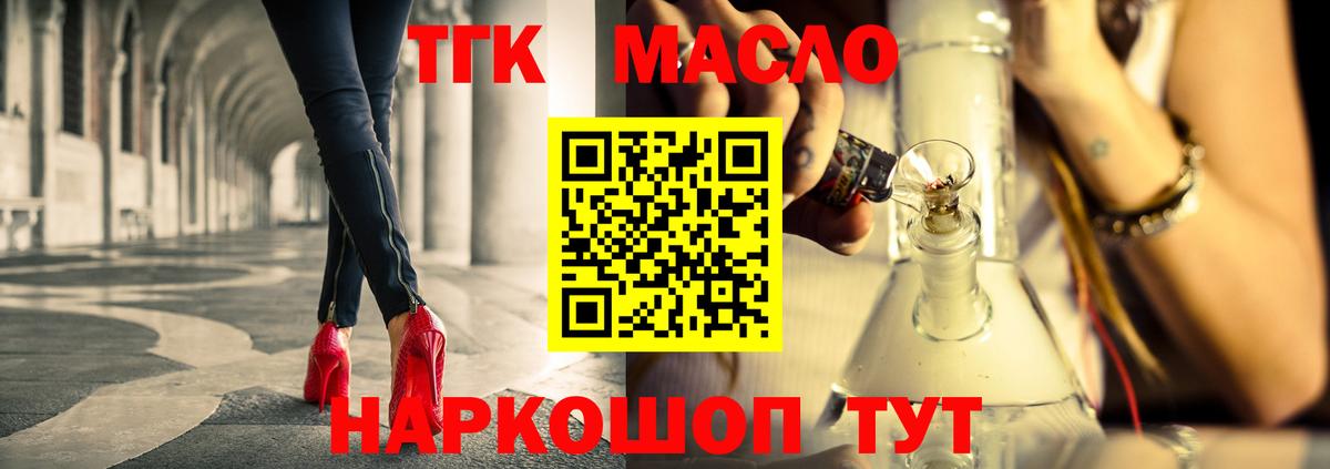 Елец  Дистиллят ТГК вейп  ТГК концентрат  Вход с VPN 