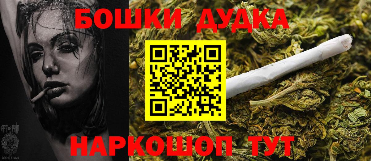 Бошки Шишки LSD WEED Елец